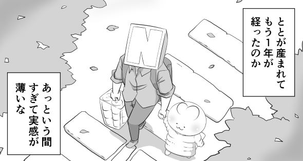 パパ頭 育児 漫画 Twitter 成長