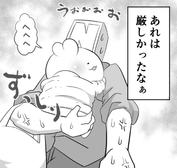 パパ頭 育児 漫画 Twitter 成長