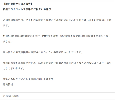 声優 堀内賢雄 コロナ 陽性 COVID-19 ウイルス 感染症 対策 マスク 復帰 動画 Twitter