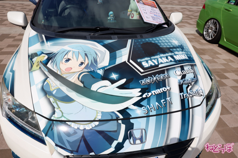 痛車 かみこす！