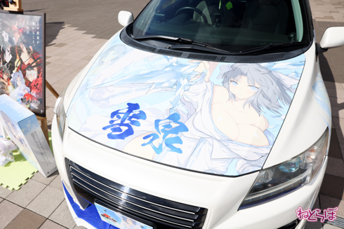 痛車 かみこす！