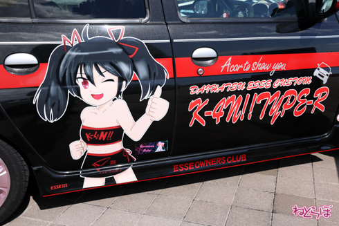 痛車 かみこす！