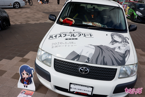 痛車 かみこす！