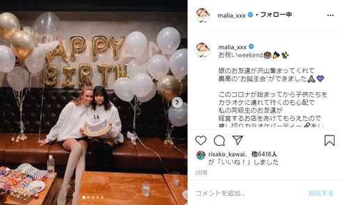 MALIA 山本KID 娘 誕生日 次男