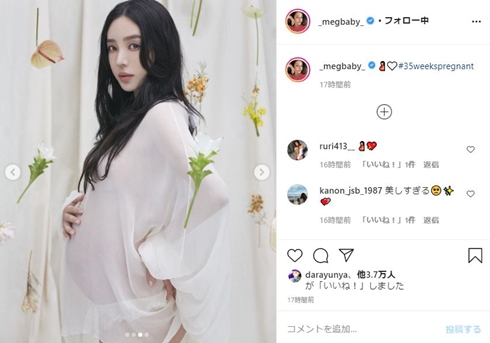 メグベイビー MEGBABY 出産 相手 マタフォト