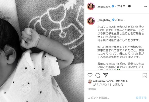 メグベイビー MEGBABY 出産 相手 マタフォト