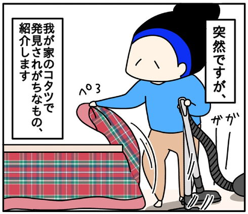 くま母コタツ