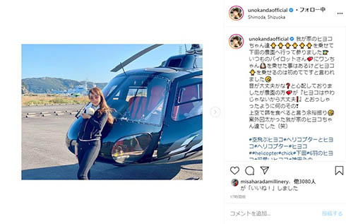 神田うの ヒヨコ 下田