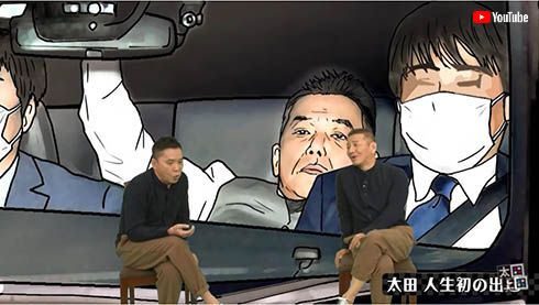 太田光 伊勢谷友介 太田上田