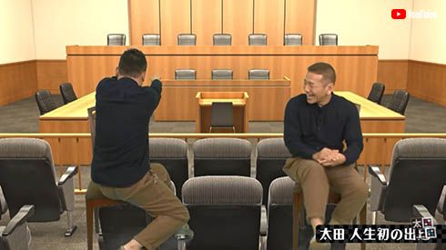 太田光 伊勢谷友介 太田上田