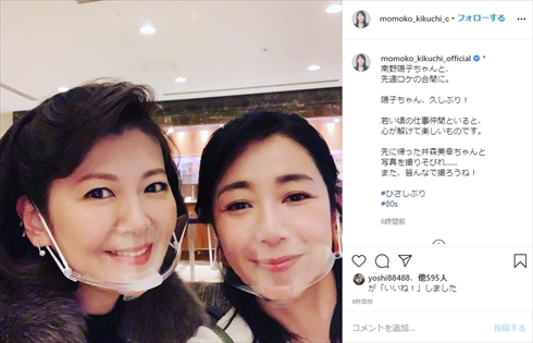 菊池桃子 南野陽子 80年代アイドル インスタ