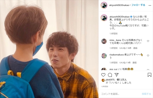 中尾明慶 息子 YouTube 親子 インスタ