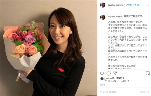 須黒清華 妊娠 結婚 テレビ東京 アナウンサー 出没！アド街ック天国