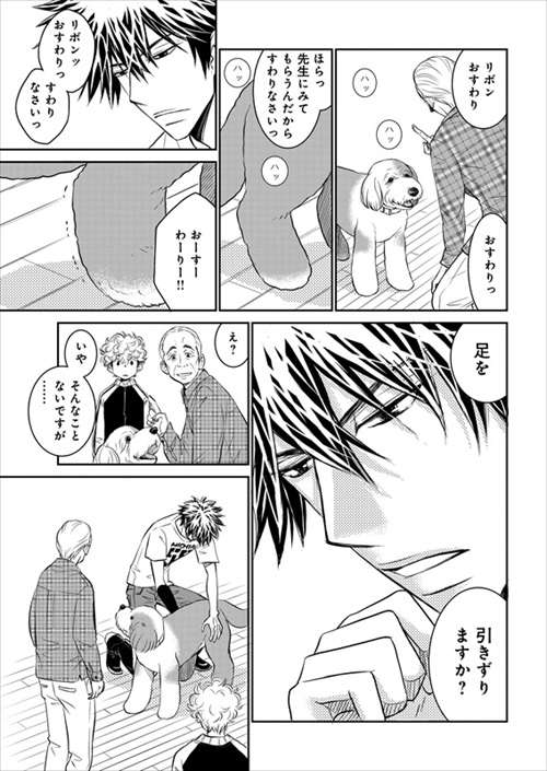 おじさんと老犬の話