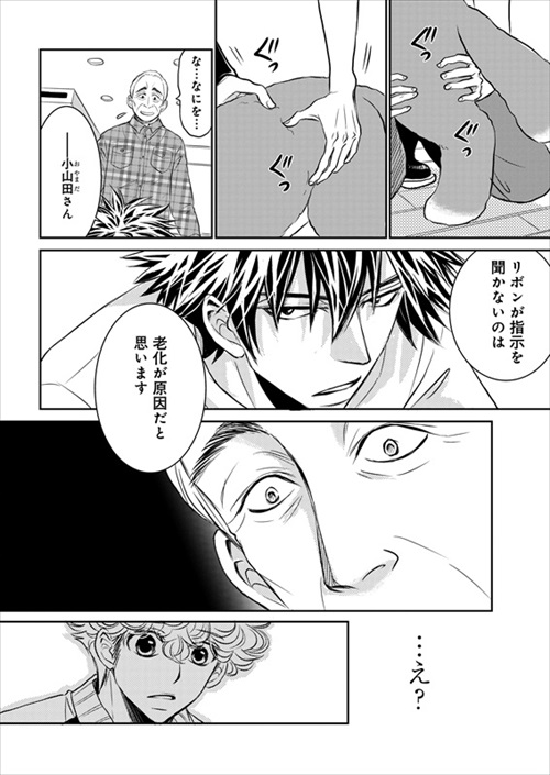 おじさんと老犬の話