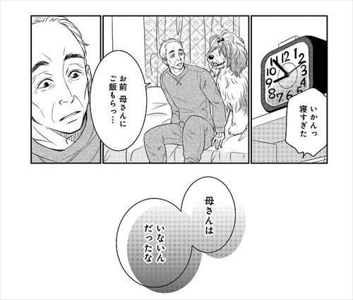 おじさんと老犬の話