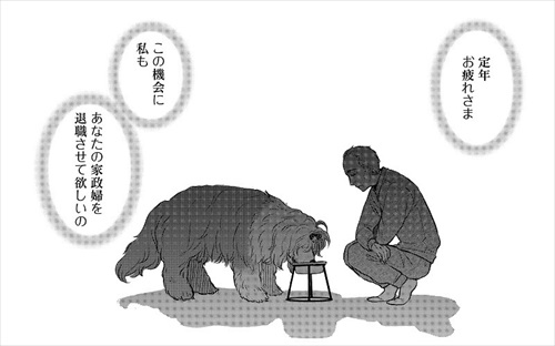 おじさんと老犬の話