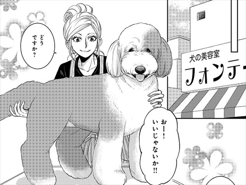 おじさんと老犬の話