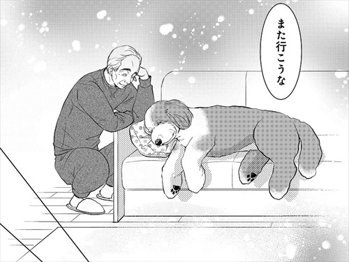 犬漫画