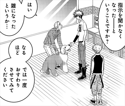 おじさんと老犬の話