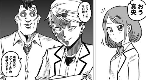 女の子 幼馴染 陰で男とやりとり 結託 恋路 応援 兄 やさしい世界 漫画