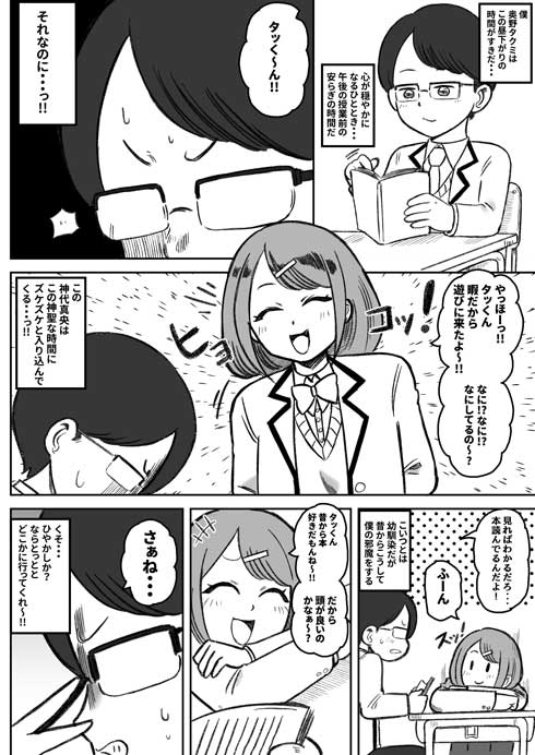 女の子 幼馴染 陰で男とやりとり 結託 恋路 応援 兄 やさしい世界 漫画