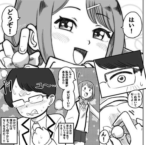 女の子 幼馴染 陰で男とやりとり 結託 恋路 応援 兄 やさしい世界 漫画