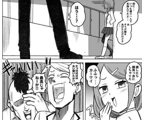 女の子 幼馴染 陰で男とやりとり 結託 恋路 応援 兄 やさしい世界 漫画