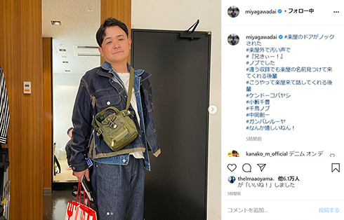 宮川大輔 ノブ 千鳥 デニム