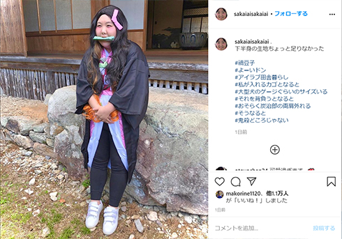 吉本 新喜劇 座長 酒井藍 禰豆子 コスプレ 鬼滅の刃 炭治郎 Instagram インスタ