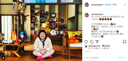 吉本 新喜劇 座長 酒井藍 禰豆子 コスプレ 鬼滅の刃 炭治郎 Instagram インスタ