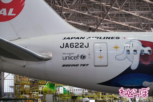 JALドリームエクスプレスファンタジア