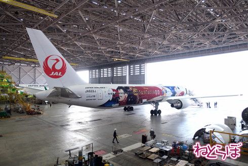 JALドリームエクスプレスファンタジア