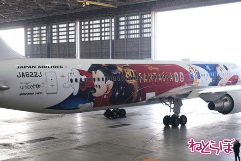 JALドリームエクスプレスファンタジア