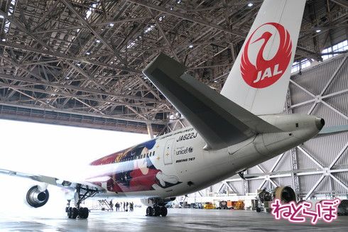 JALドリームエクスプレスファンタジア