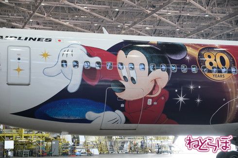 JALドリームエクスプレスファンタジア