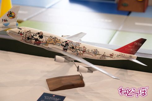 JALドリームエクスプレスファンタジア