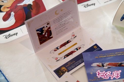 JALドリームエクスプレスファンタジア