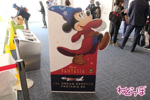 JALドリームエクスプレスファンタジア