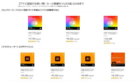 AdobeのBlack Fridayセール