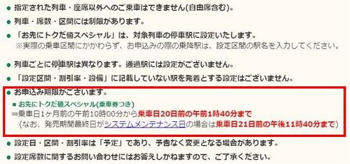 渋谷駅前 青ガエル 大館 秋田犬 鶏めし