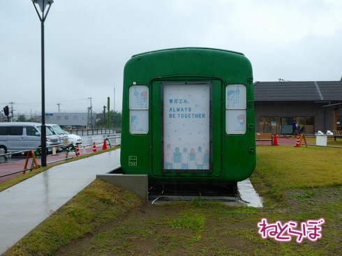 渋谷駅前 青ガエル 大館 秋田犬 鶏めし