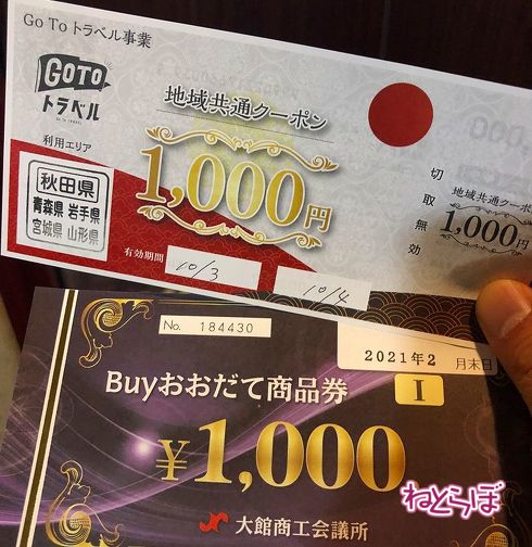 渋谷駅前 青ガエル 大館 秋田犬 鶏めし