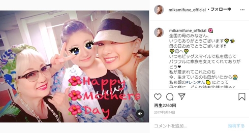 三船美佳 母 喜多川美佳 現在 誕生日