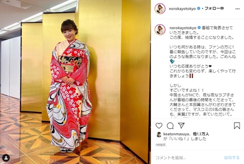 野呂佳代 婚約 ラブ子さん 相手 ディレクター