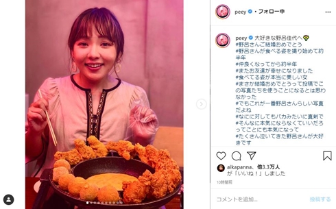 野呂佳代 婚約 ラブ子さん 相手 ディレクター