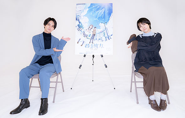 君は彼方 松本穂香 瀬戸利樹