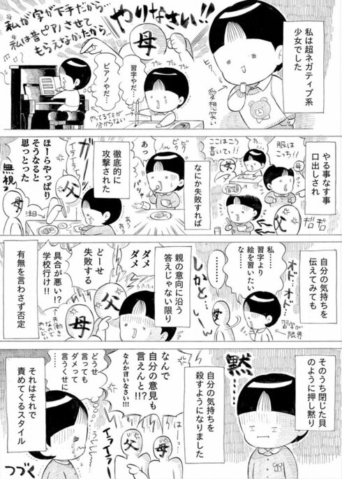 彼と出会えて良かったなって話01