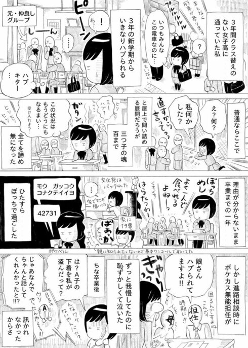 彼と出会えて良かったなって話02