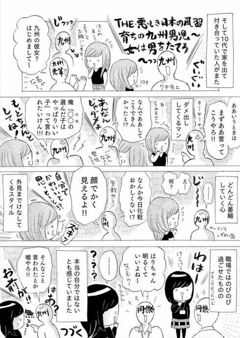 彼と出会えて良かったなって話03